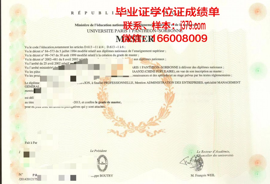 巴黎东方语言文化学院毕业证高清图(法国巴黎东方语言学院怎么样)