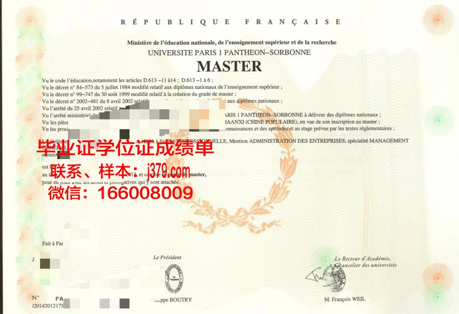 巴黎国立高等矿业学院毕业证案例(国立巴黎高等矿业学校世界排名)