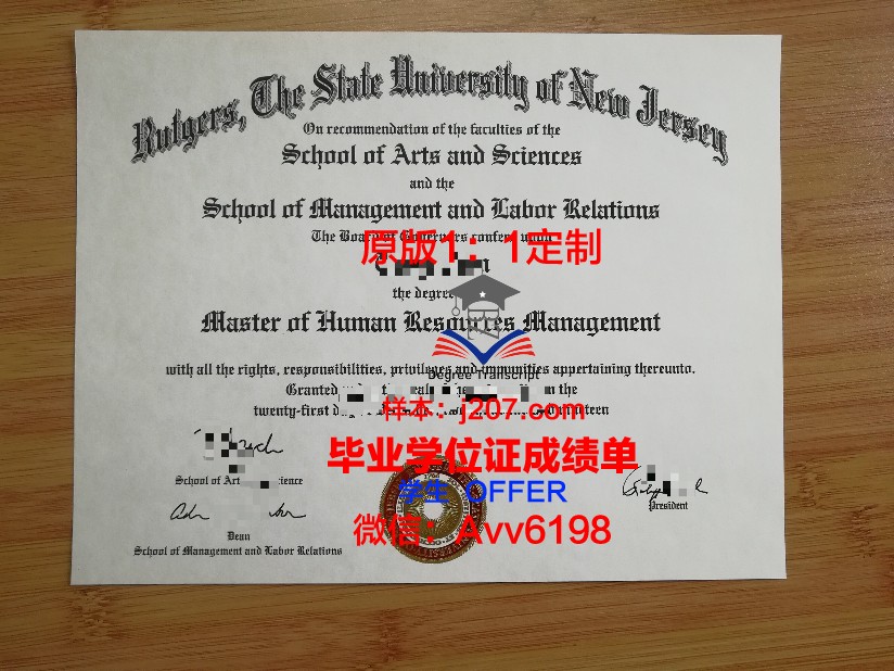 罗格斯大学纽瓦克分校本科毕业证 Rutgers University-Newark diploma