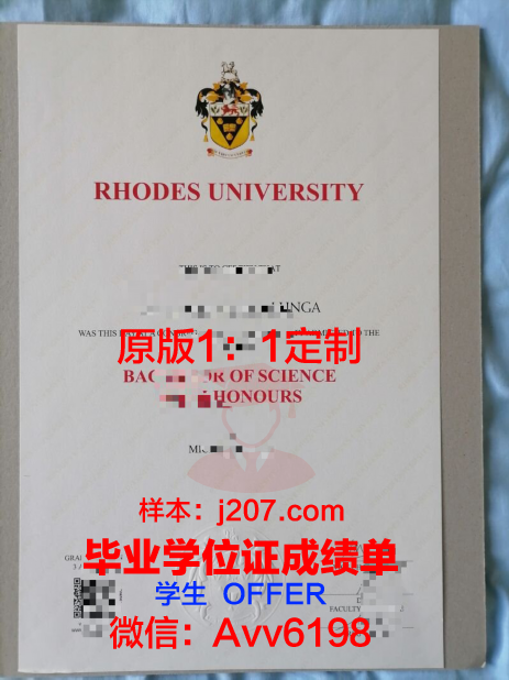 罗兹工业大学学位证书(罗兹奖学金)