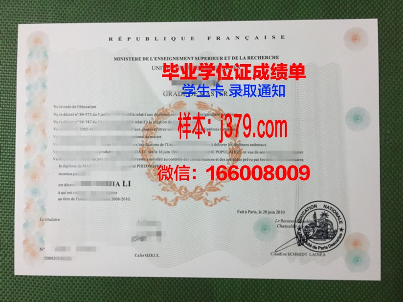 巴黎国际时尚艺术学院博士毕业证书(巴黎国际时装学院录取条件)