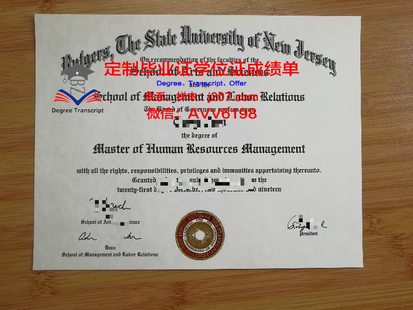 罗格斯大学毕业证成绩单：一张纸背后的故事与价值