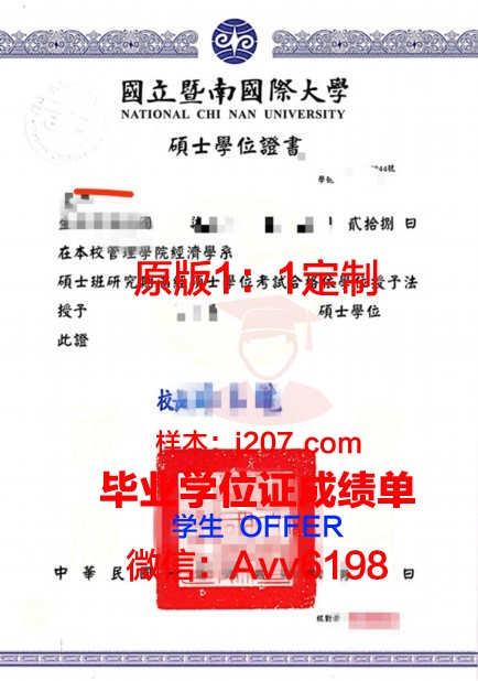 阿尔图瓦大学硕士学位证：开启国际学术之旅的通行证