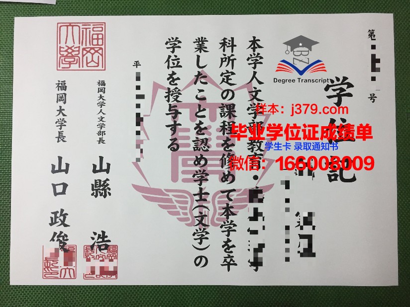 福冈设计&科技专门学校成绩单——一份反映教育质量的“报告”