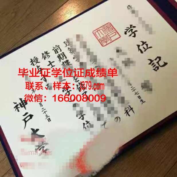 神户市外国语大学毕业证是真的吗(神户国际学校)