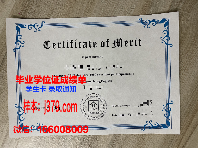 科兹明斯基大学研究生毕业证书