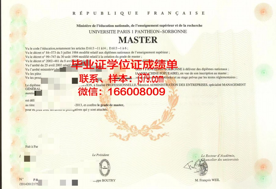 巴黎国际剪裁学院的毕业证啥样(巴黎国际服装设计学院)