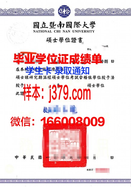 硕士学位证明书：知识与能力的象征