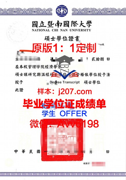 汉弗莱斯大学学位证定制：品质与信誉的象征