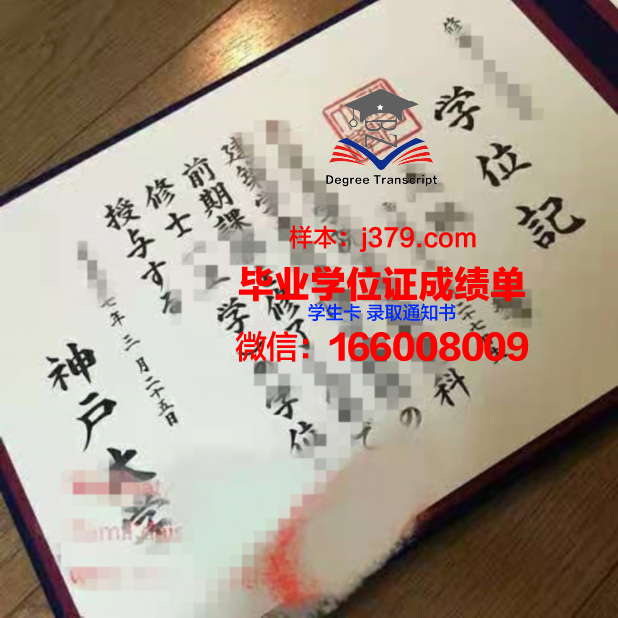 神户亲和女子大学证书成绩单(神户女子大学怎么样)
