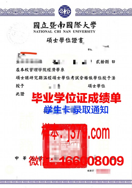 盐湖城社区学院学位证