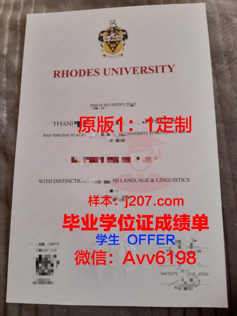 罗德斯大学毕业证定制：专业与品质的保证