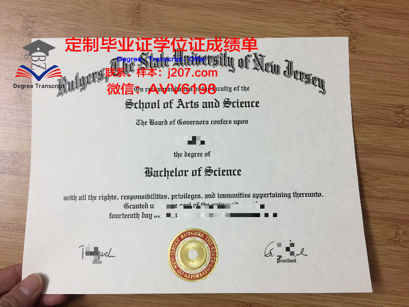 罗格斯大学纽瓦克分校本科毕业证 Rutgers University-Newark diploma