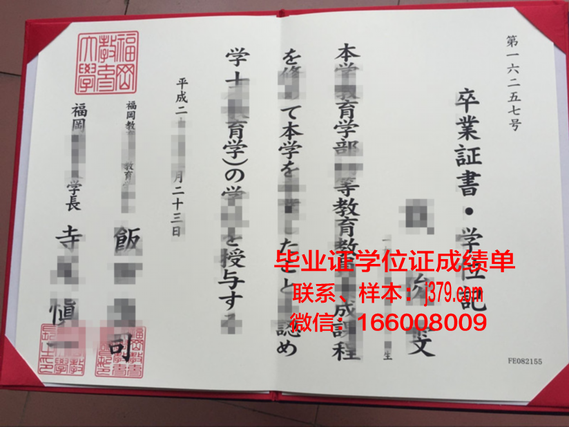 福冈大学毕业证书(福冈大学毕业证书样本)