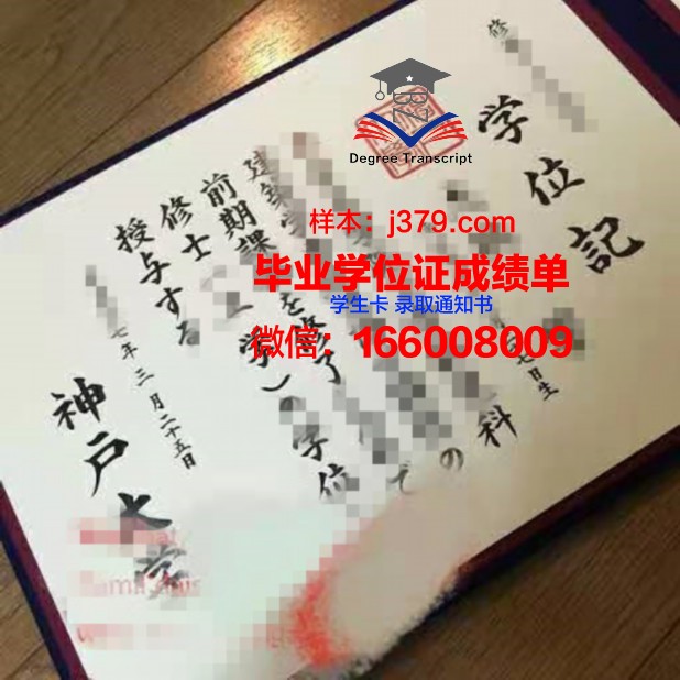 神户市外国语大学毕业证是真的吗(神户国际学校)