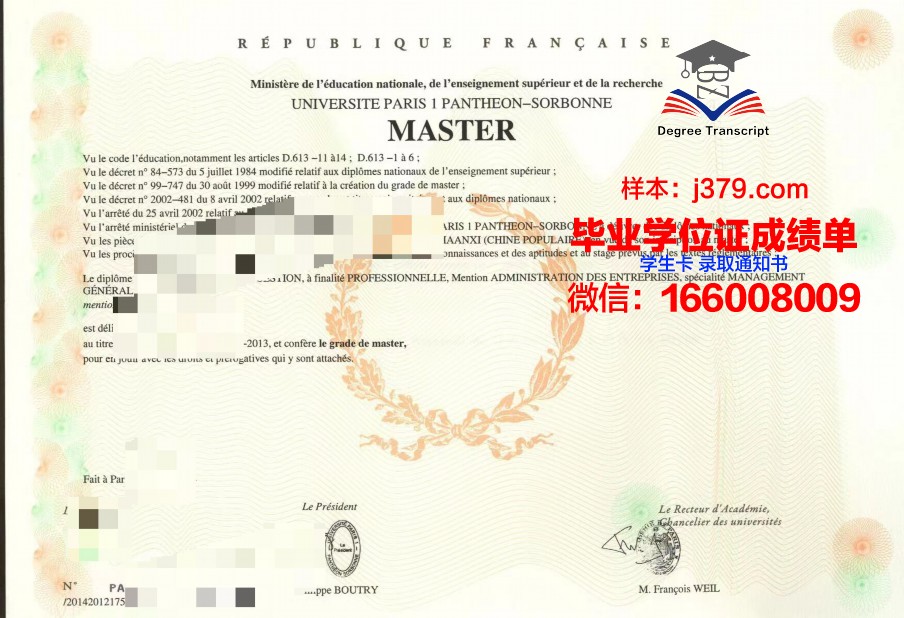 巴黎文理研究大学毕业证学位证(巴黎文理研究大学本科申请条件)