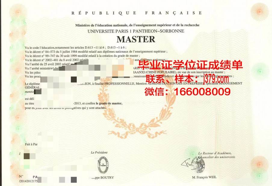 巴黎平面艺术高等职业学院毕业证高清图(巴黎艺术学院怎么样)
