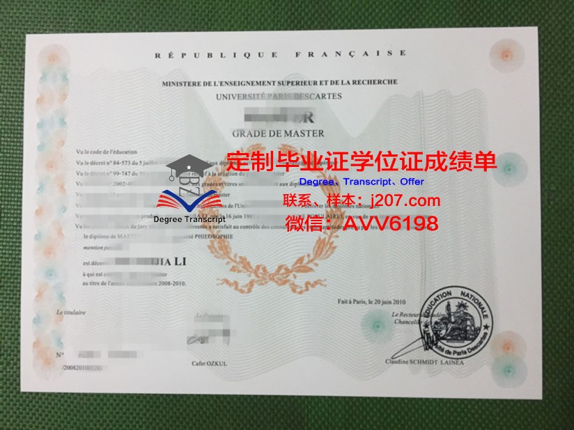 高电巴黎硕士毕业证：跨越国界的学术荣耀