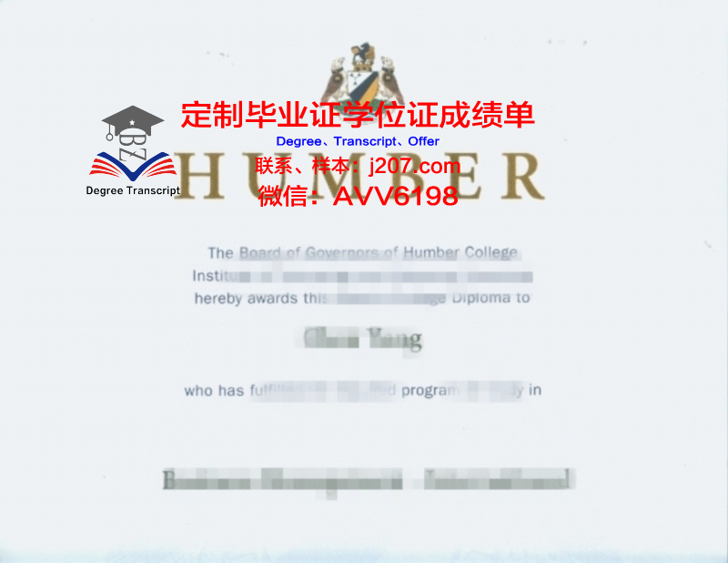 汉博学院毕业证图片：承载知识与荣誉的见证