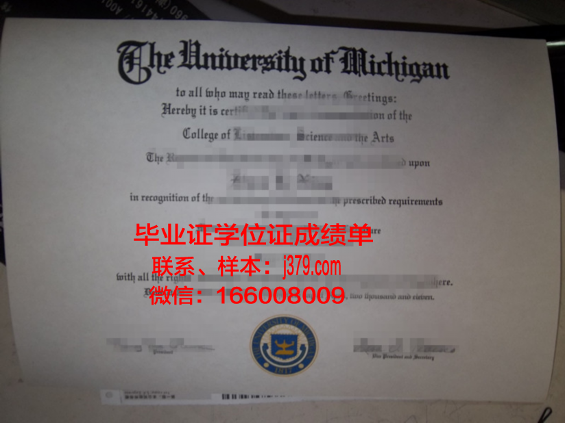 祥大本科毕业证：承载梦想的通行证