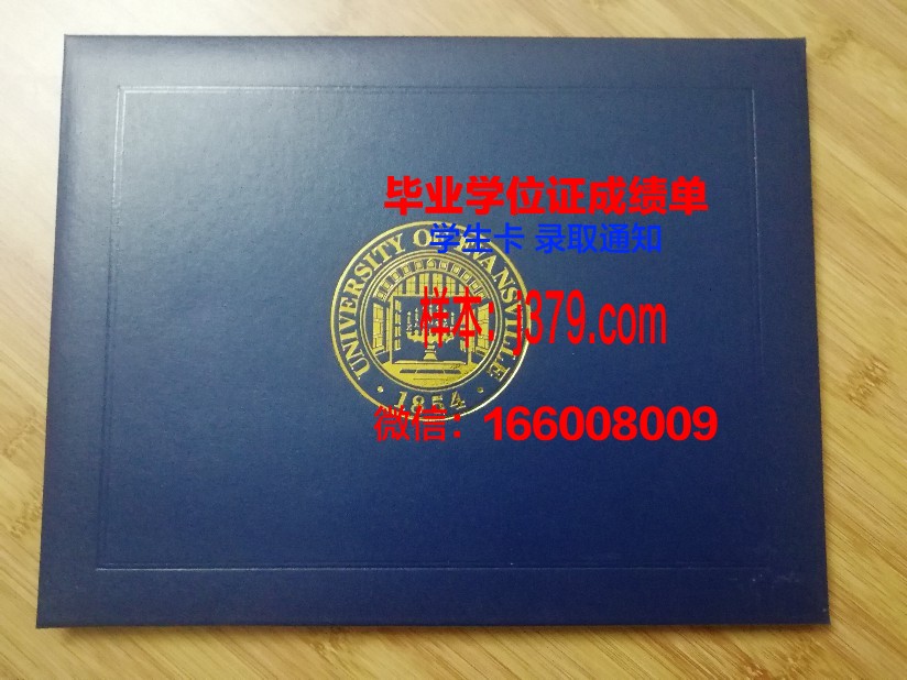 盖恩斯维尔学院毕业学位