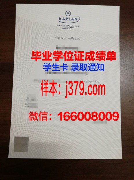 巴顿国际学院毕业证图片