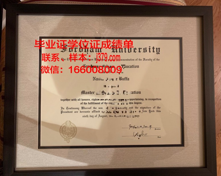 福坦莫大学学位成绩单定制：探索教育诚信与学术公平的边界