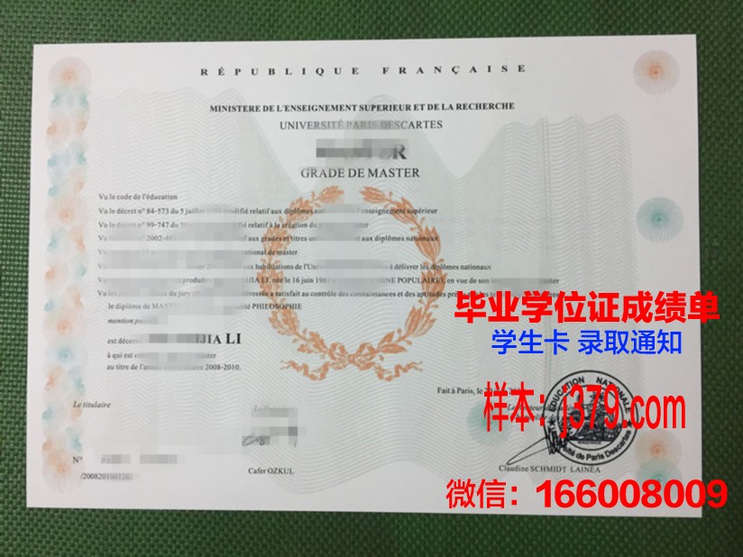 巴黎三大成绩单：法国高等教育的一面镜子