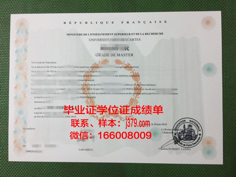 巴黎国立高等化工学院毕业证好找工作吗(巴黎国立高等化工学校)