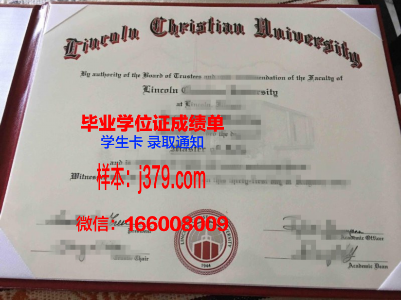 福吉谷基督教学院毕业学位