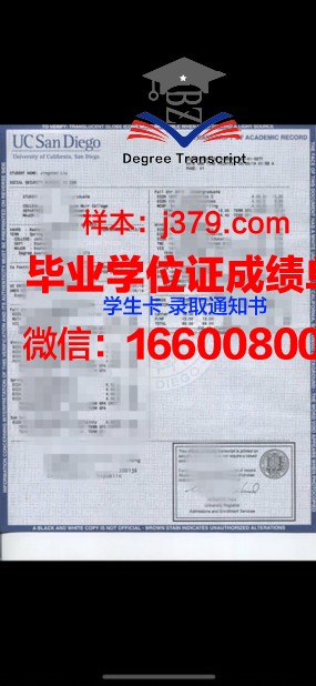 巴特勒社区学院（埃尔多拉多）学位成绩单定制：实现留学梦想的关键一步