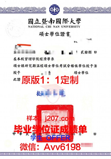 汉肯经济学院学位证(汉堡大学经济学)