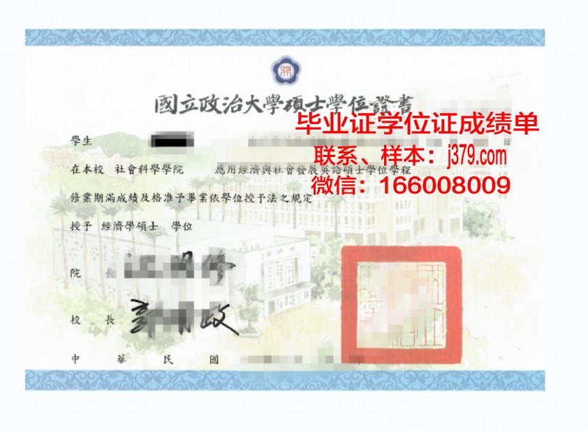 破格拿学位证：勇敢追求梦想的蜕变之路