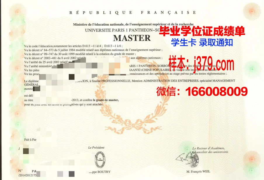 巴黎平面艺术高等职业学院研究生毕业证(巴黎的设计学院)