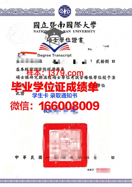 巴黎U学位证成绩单：一份承载荣誉与梦想的纸