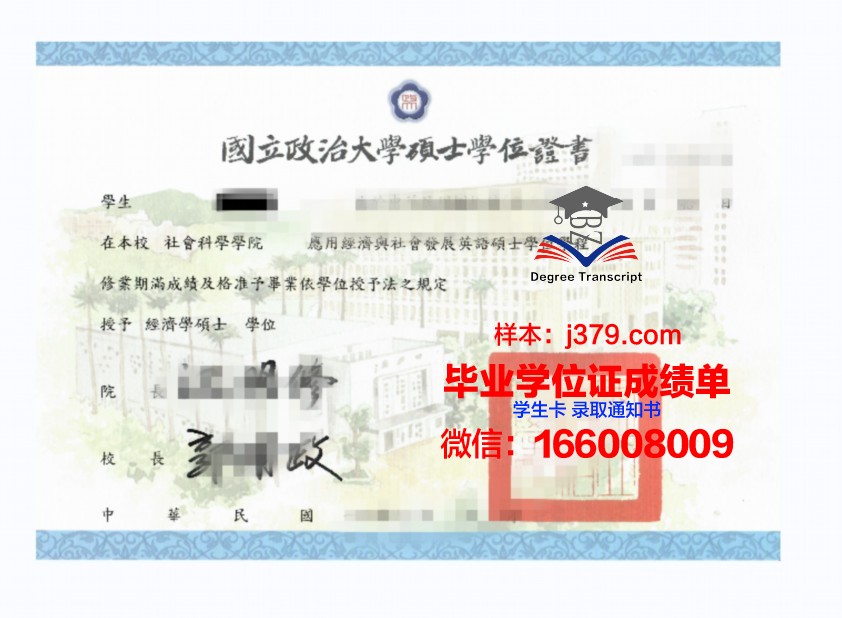 社会教育学院学位证(社会教育学院学位证书有用吗)