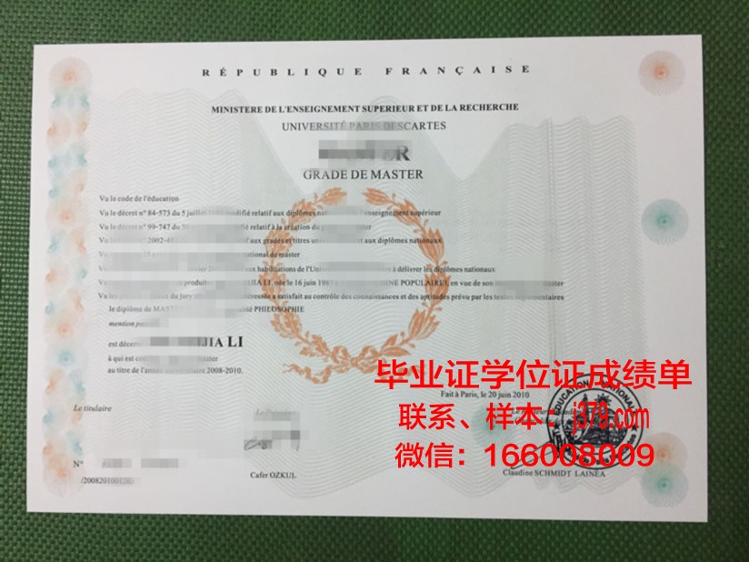 巴黎第一大学毕业证图片大全(巴黎第一大学官网)