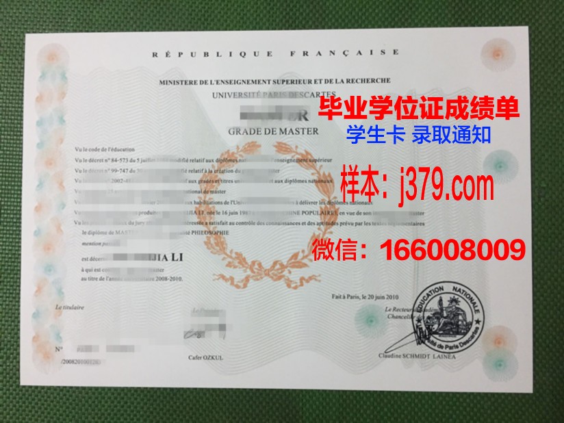 巴黎企业创建者与领导者商业学院毕业证壳子(巴黎著名企业)
