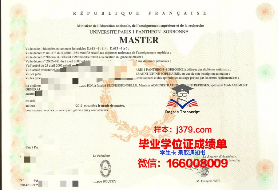 巴黎东大学毕业证长什么样(巴黎东大排名)