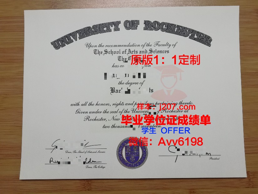 罗切斯特大学毕业证模板 University of Rochester Diploma