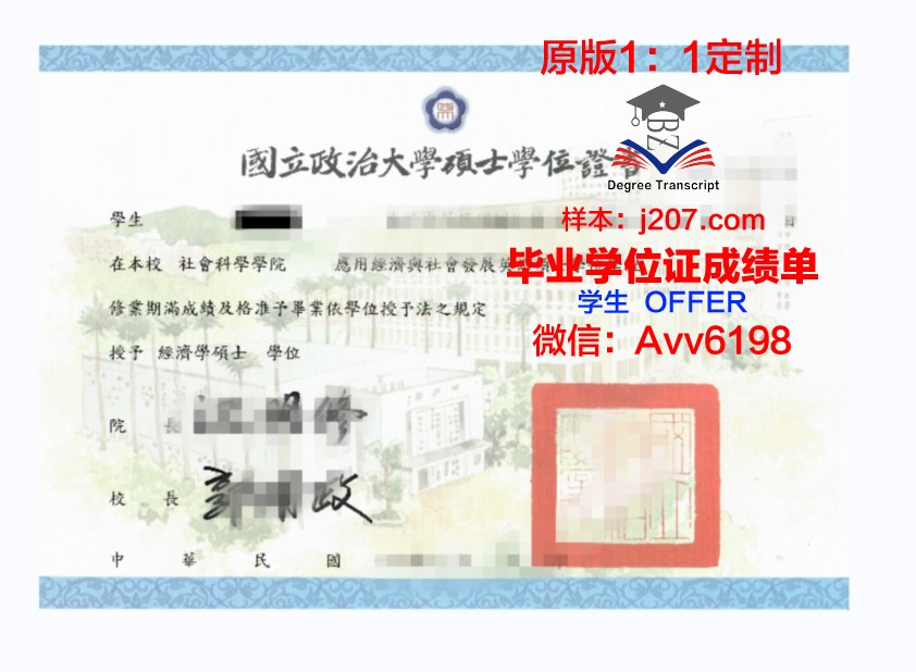 阿尔图瓦大学硕士学位证：开启国际学术之旅的通行证