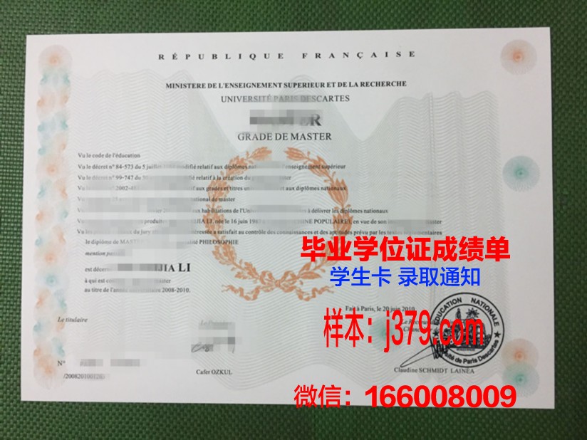 巴黎文理研究大学毕业证书图片(巴黎文理研究大学排名)