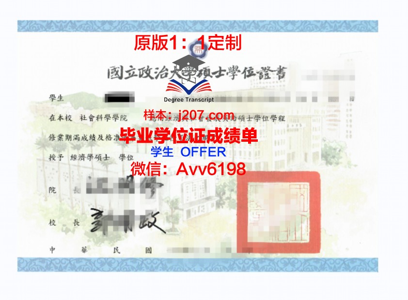 阿塞拜疆国立石油学院毕业证学位证(阿塞拜疆国立石油大学排名)