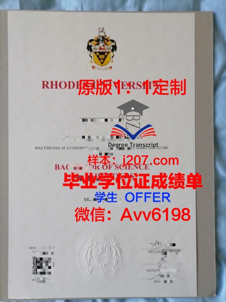 罗兹工业大学学位证书(罗兹奖学金)