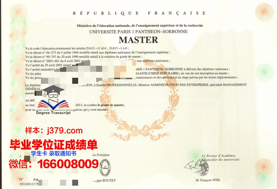 巴黎平面艺术高等职业学院毕业证书什么颜色(巴黎高等艺术学院是正规院校吗)