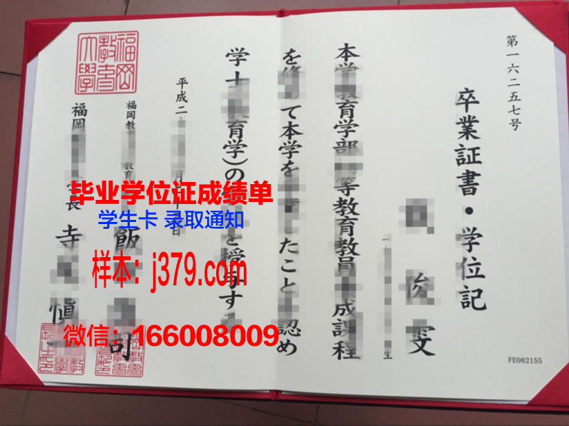 福冈糕点烹饪专门学校毕业证书图片高清(福冈饼干)
