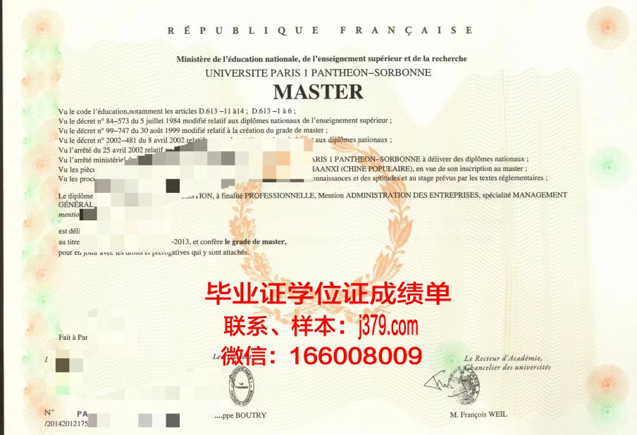 巴黎市政工程建筑工业专科学院本科毕业证(巴黎建筑学校)