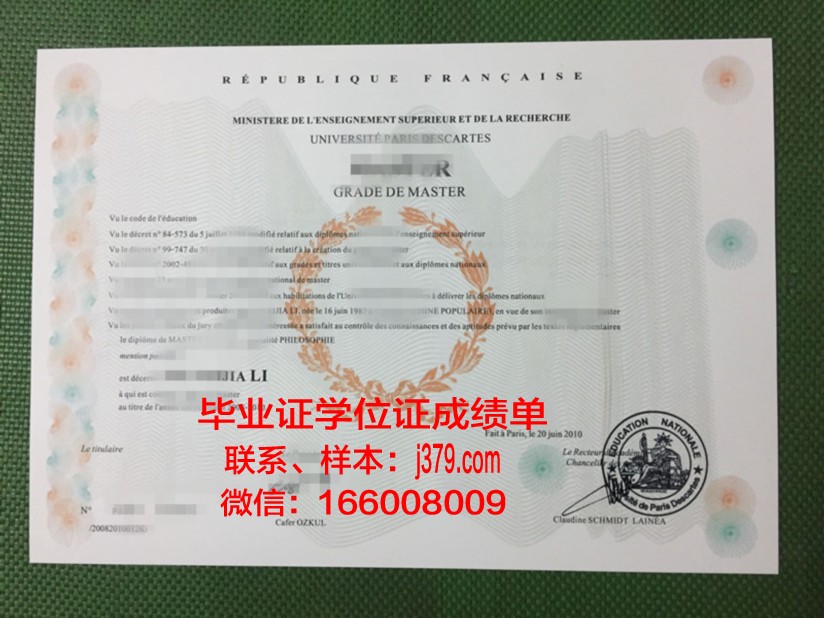 巴黎平面艺术高等职业学院毕业证高清图(巴黎艺术学院怎么样)