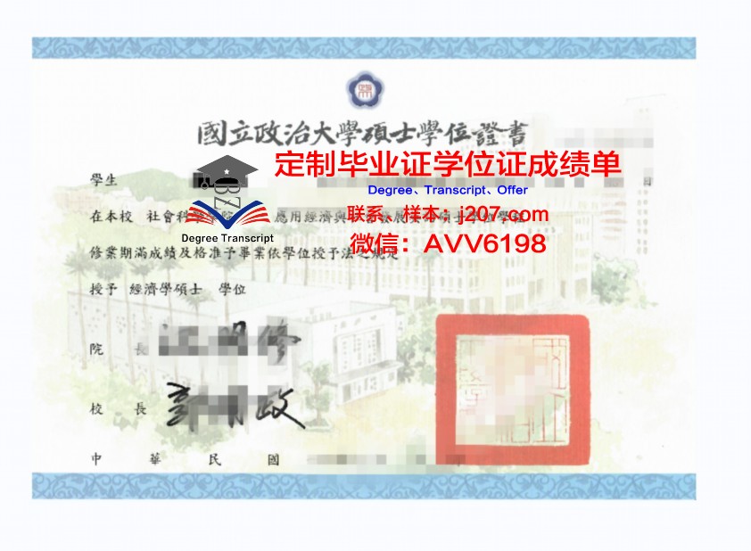 沃尔什大学学位证(沃尔顿学院)