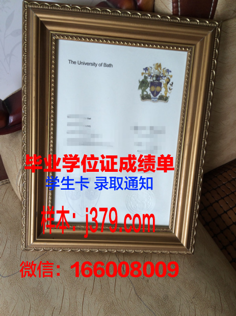 巴斯大学毕业证补办
